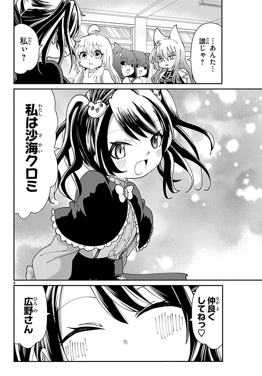 Gokujoshi - Gokudou, Joshi Gakusei ni Naru - Chapter 3 - Page 8