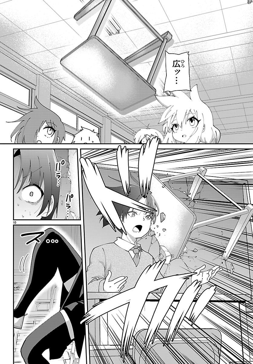 Gokujoshi - Gokudou, Joshi Gakusei ni Naru - Chapter 5 - Page 10