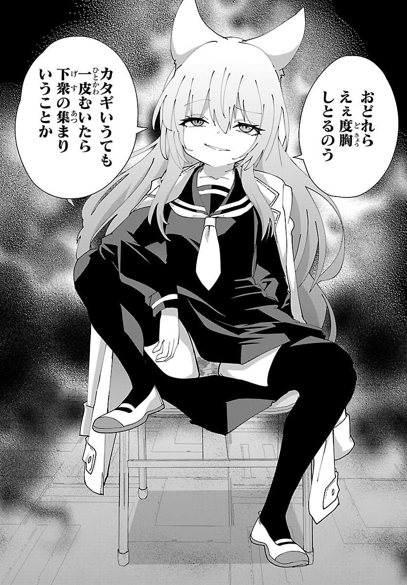 Gokujoshi - Gokudou, Joshi Gakusei ni Naru - Chapter 5 - Page 11