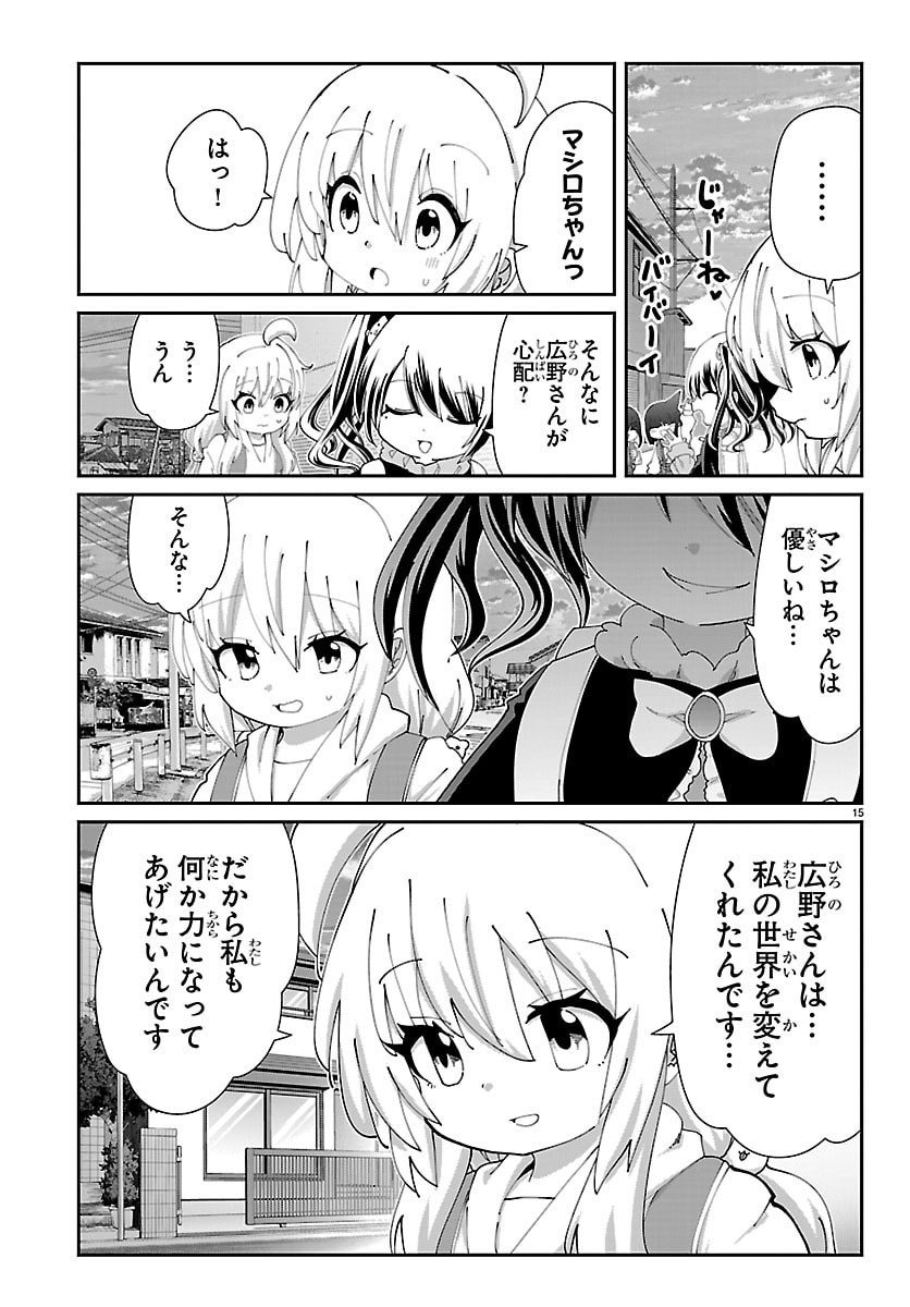 Gokujoshi - Gokudou, Joshi Gakusei ni Naru - Chapter 5 - Page 15