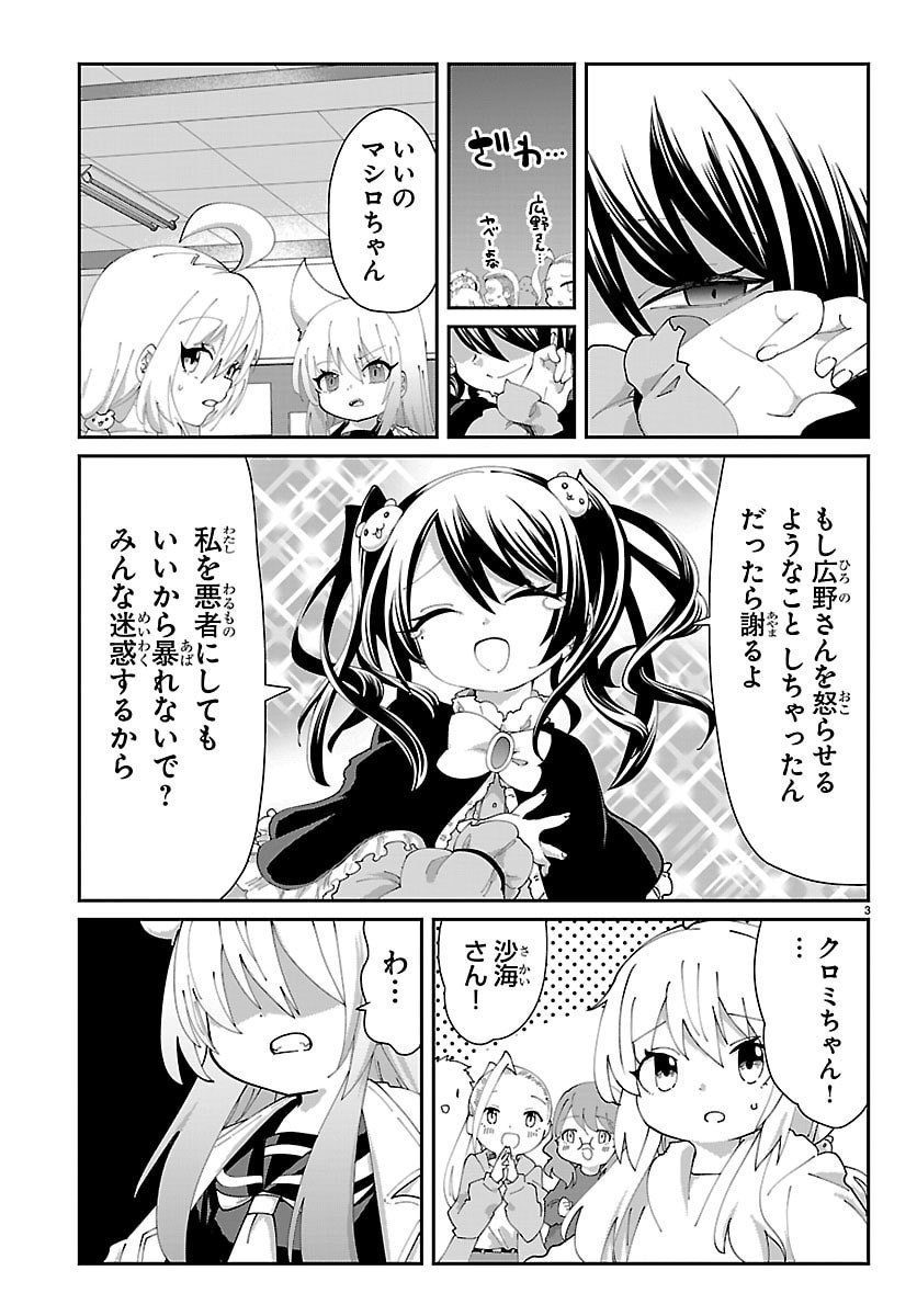 Gokujoshi - Gokudou, Joshi Gakusei ni Naru - Chapter 5 - Page 3