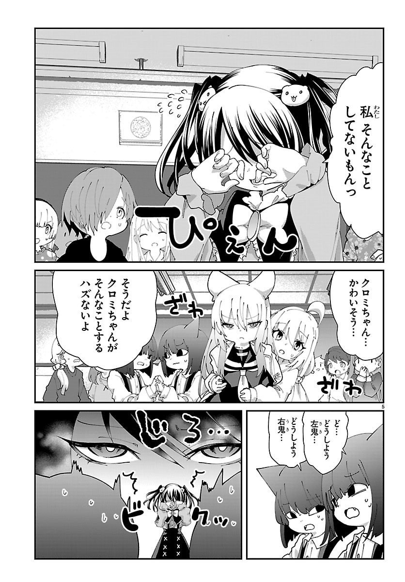 Gokujoshi - Gokudou, Joshi Gakusei ni Naru - Chapter 5 - Page 5