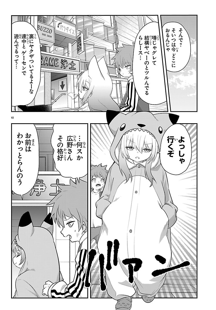 Gokujoshi - Gokudou, Joshi Gakusei ni Naru - Chapter 7 - Page 10