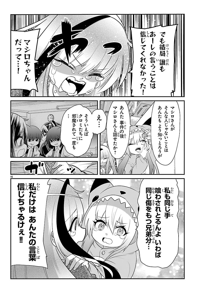 Gokujoshi - Gokudou, Joshi Gakusei ni Naru - Chapter 7 - Page 16