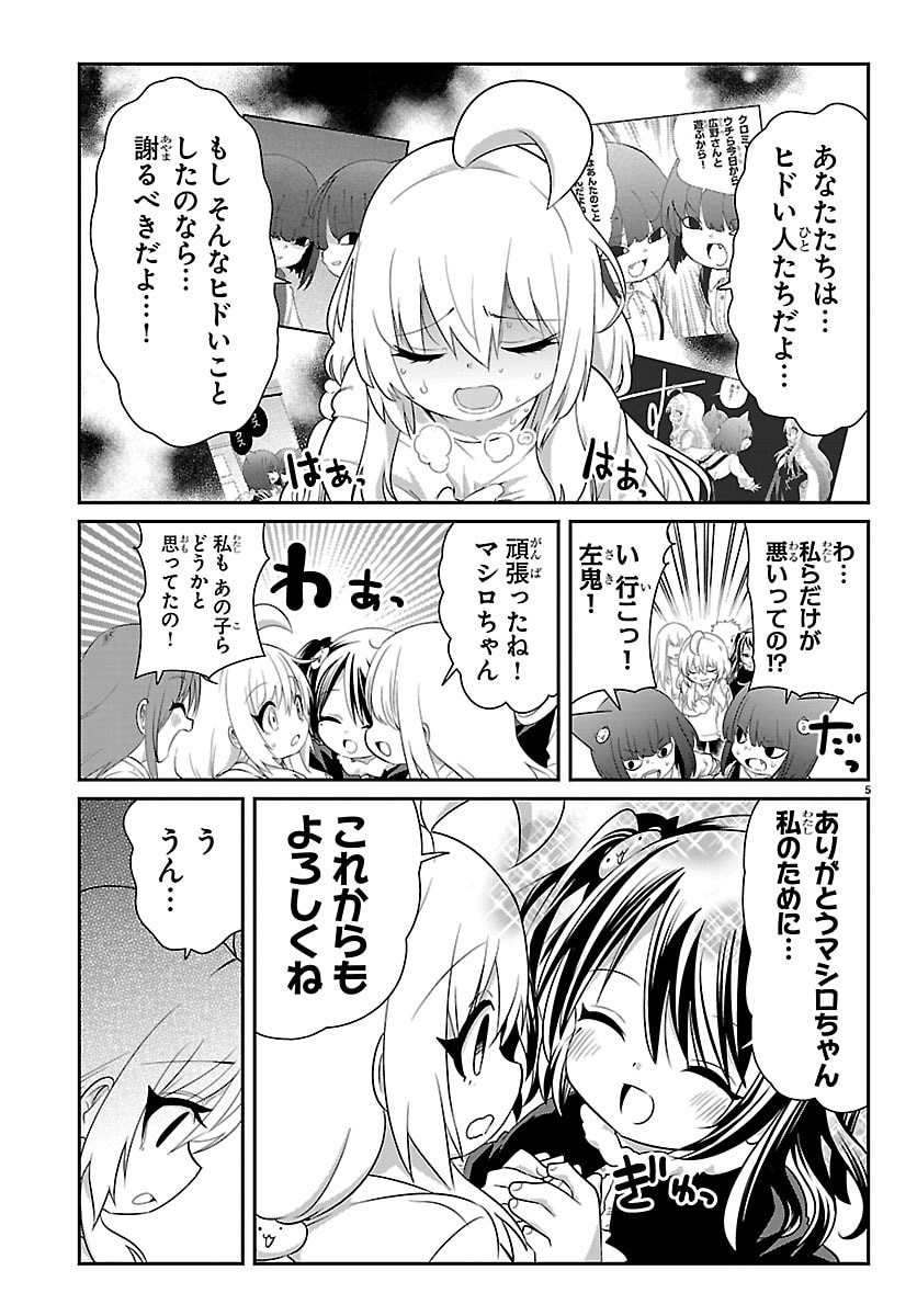 Gokujoshi - Gokudou, Joshi Gakusei ni Naru - Chapter 7 - Page 5