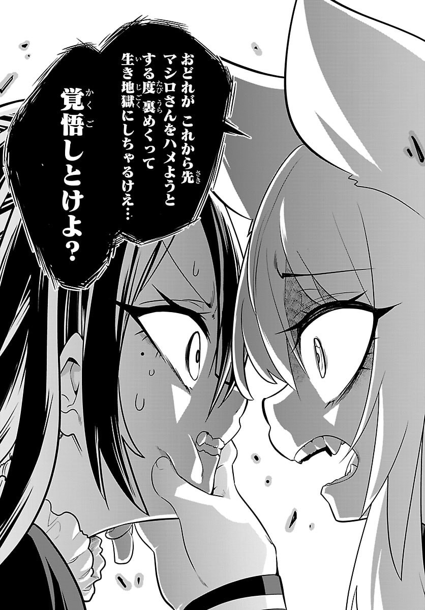 Gokujoshi - Gokudou, Joshi Gakusei ni Naru - Chapter 8 - Page 13