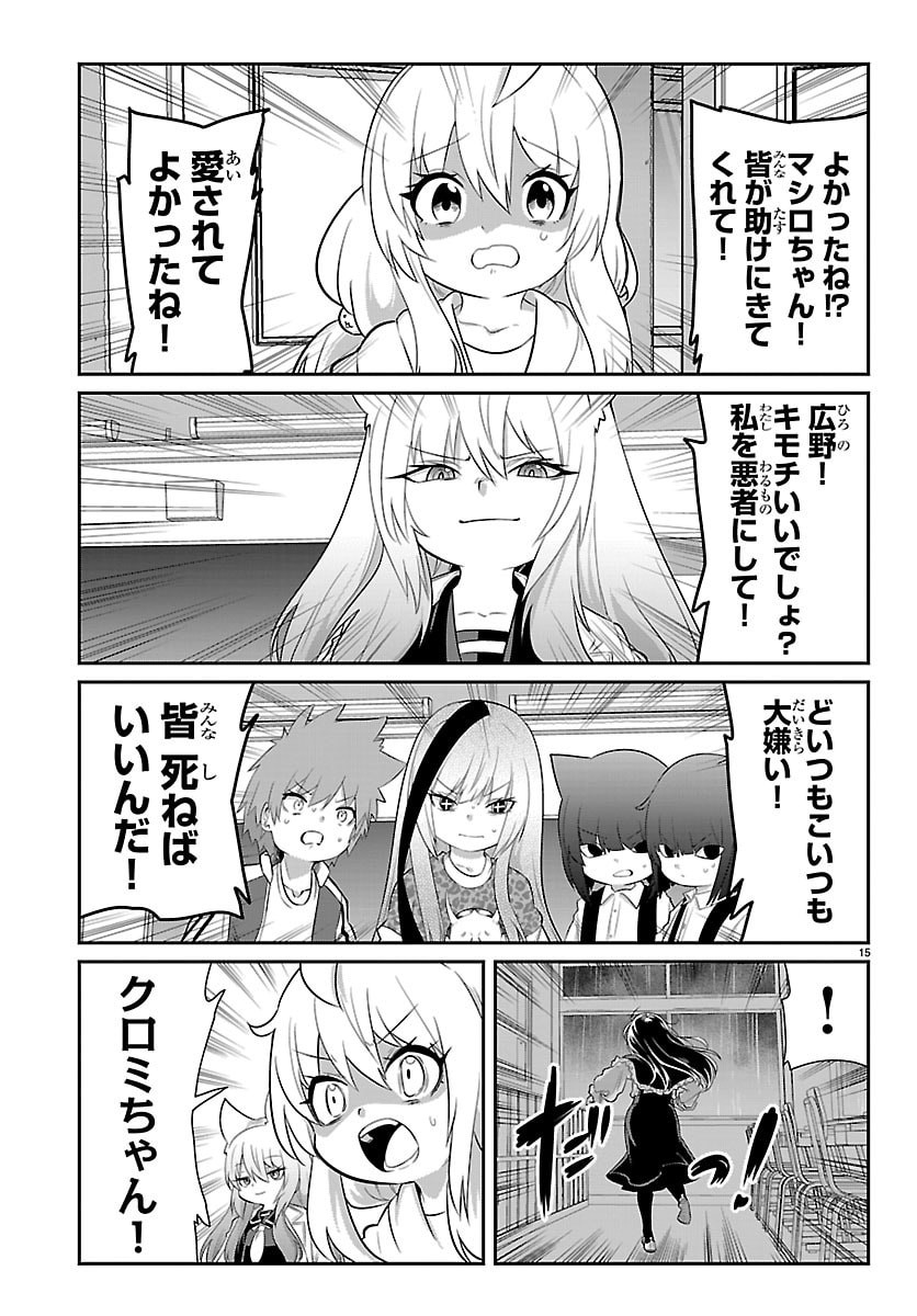 Gokujoshi - Gokudou, Joshi Gakusei ni Naru - Chapter 8 - Page 15