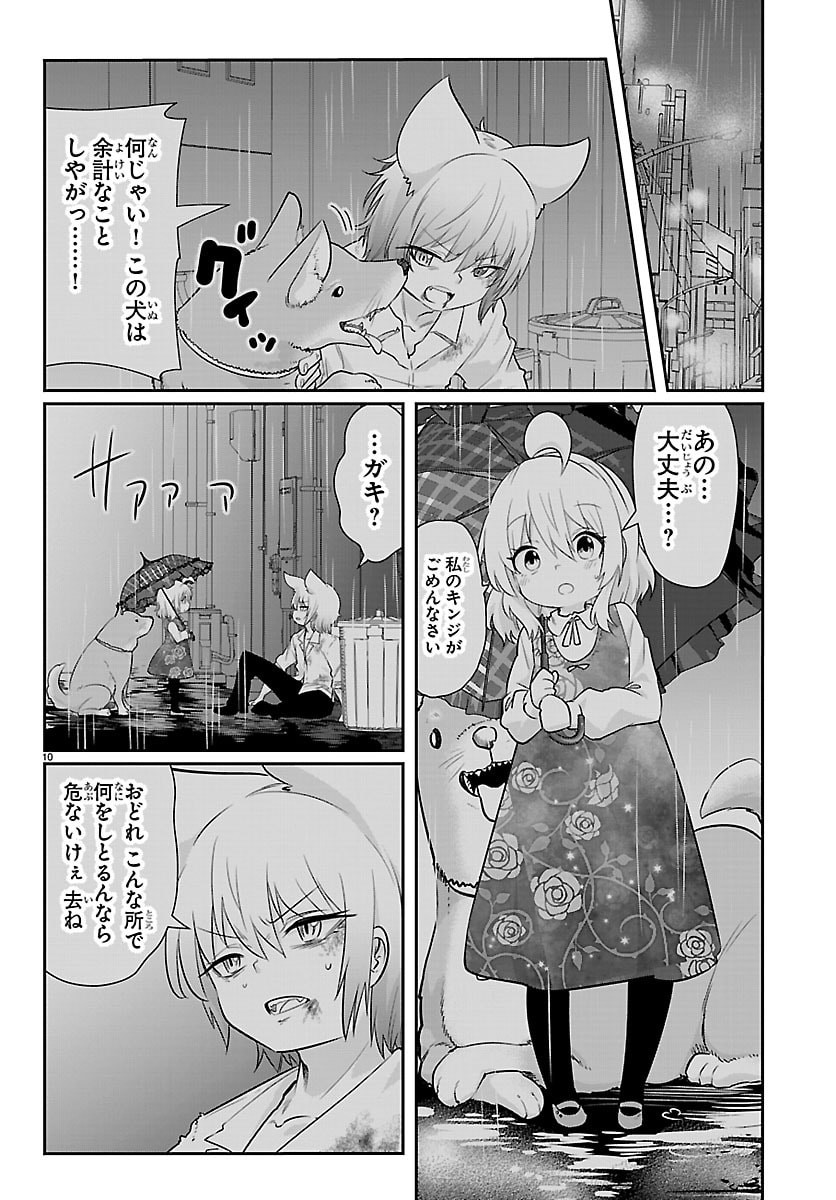 Gokujoshi - Gokudou, Joshi Gakusei ni Naru - Chapter 9 - Page 10