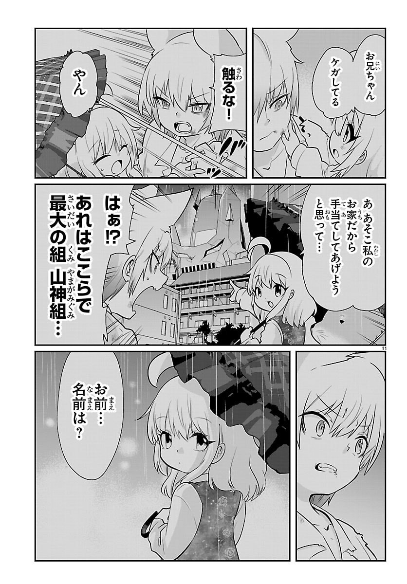 Gokujoshi - Gokudou, Joshi Gakusei ni Naru - Chapter 9 - Page 11