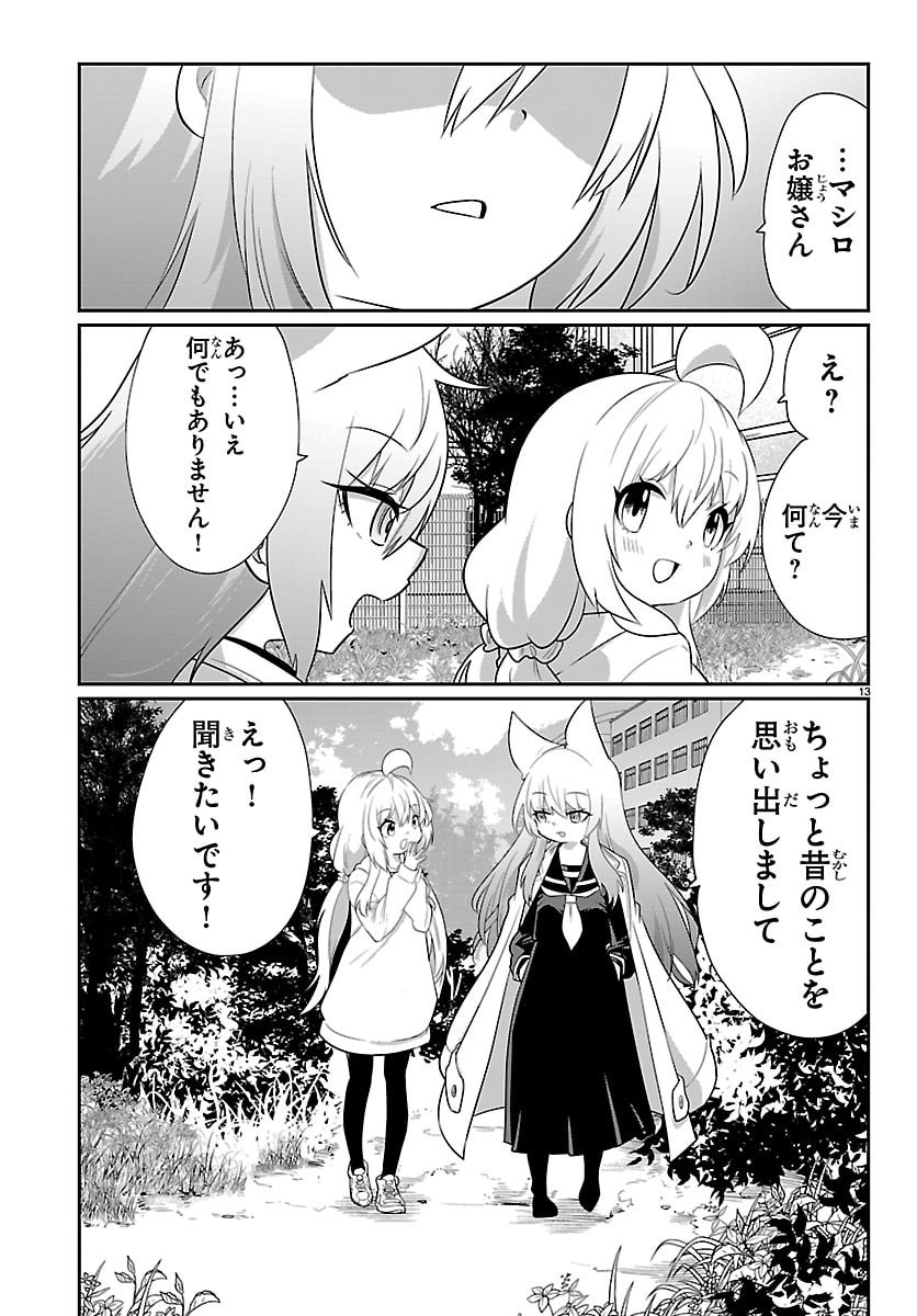 Gokujoshi - Gokudou, Joshi Gakusei ni Naru - Chapter 9 - Page 13