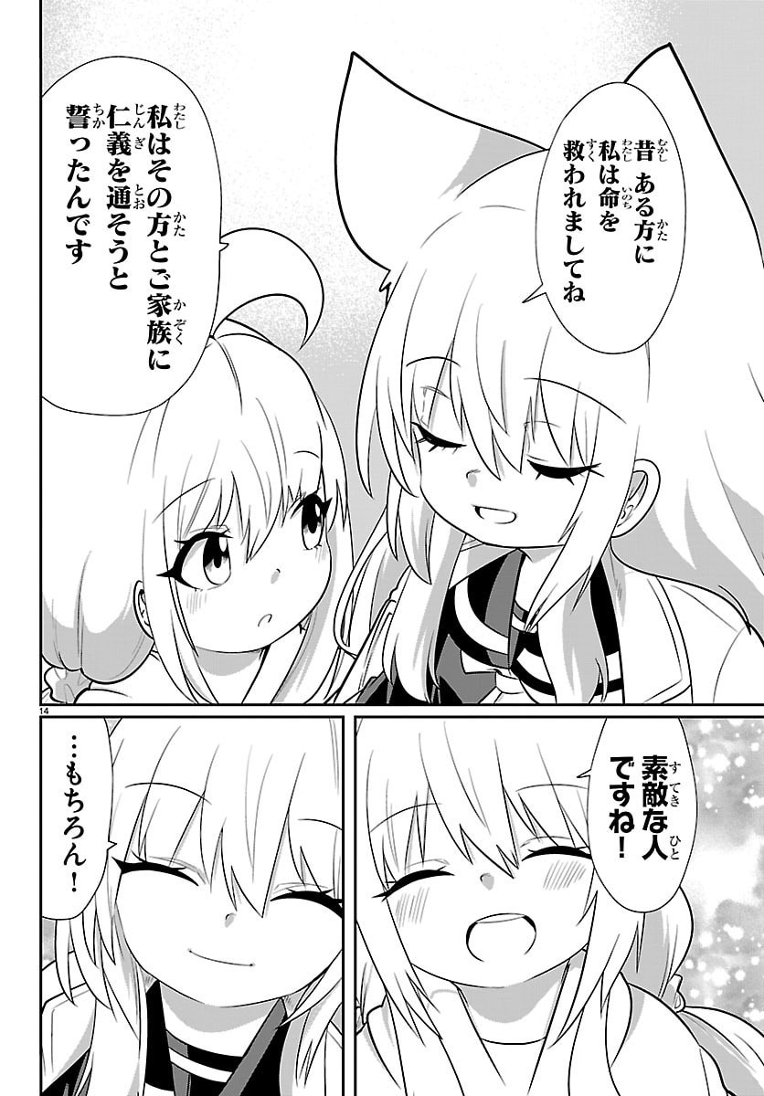 Gokujoshi - Gokudou, Joshi Gakusei ni Naru - Chapter 9 - Page 14