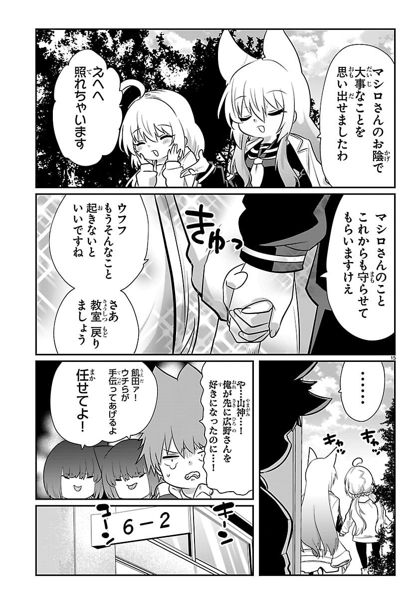 Gokujoshi - Gokudou, Joshi Gakusei ni Naru - Chapter 9 - Page 15