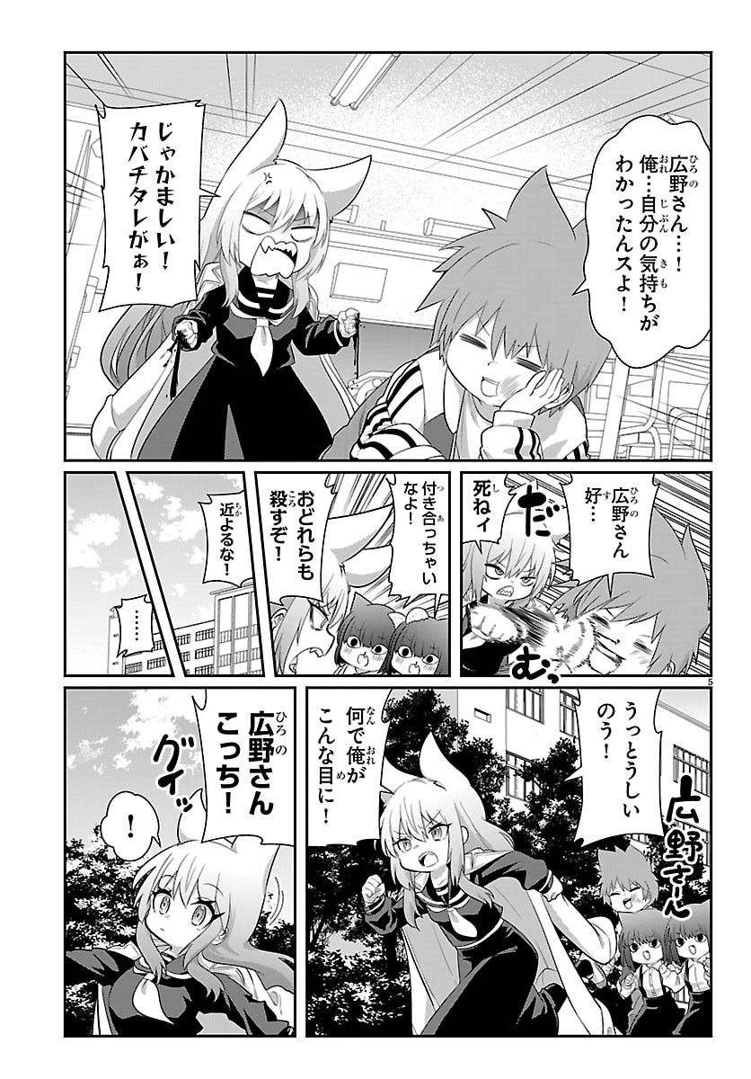 Gokujoshi - Gokudou, Joshi Gakusei ni Naru - Chapter 9 - Page 5