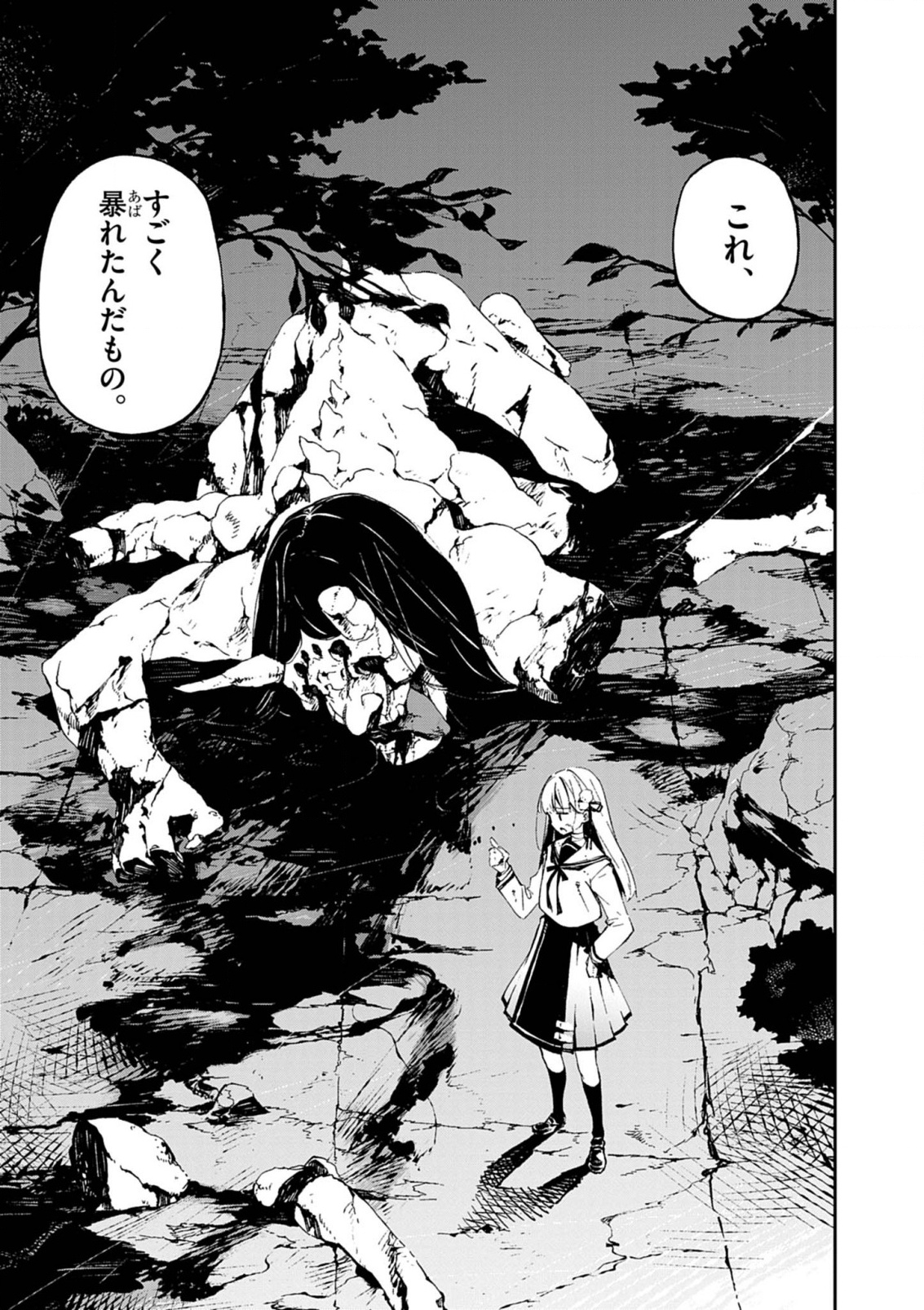 Gokumon Nadeshiko Koko ni Ari - Chapter 1 - Page 11