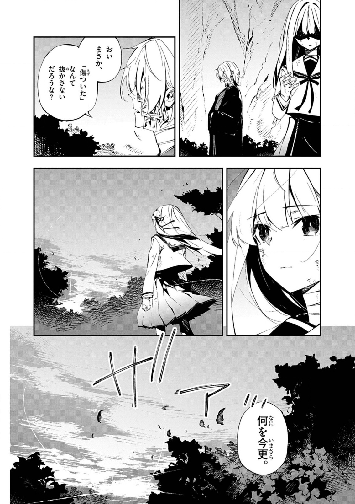 Gokumon Nadeshiko Koko ni Ari - Chapter 1 - Page 16