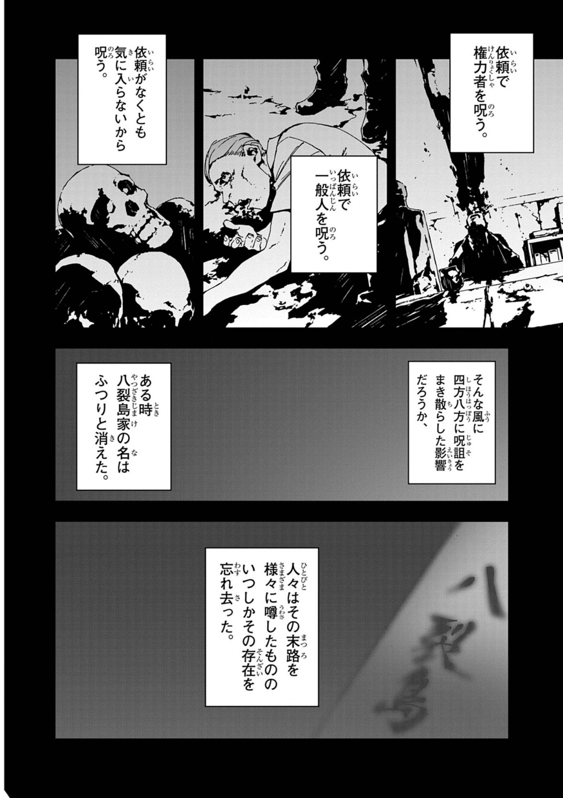 Gokumon Nadeshiko Koko ni Ari - Chapter 1 - Page 18