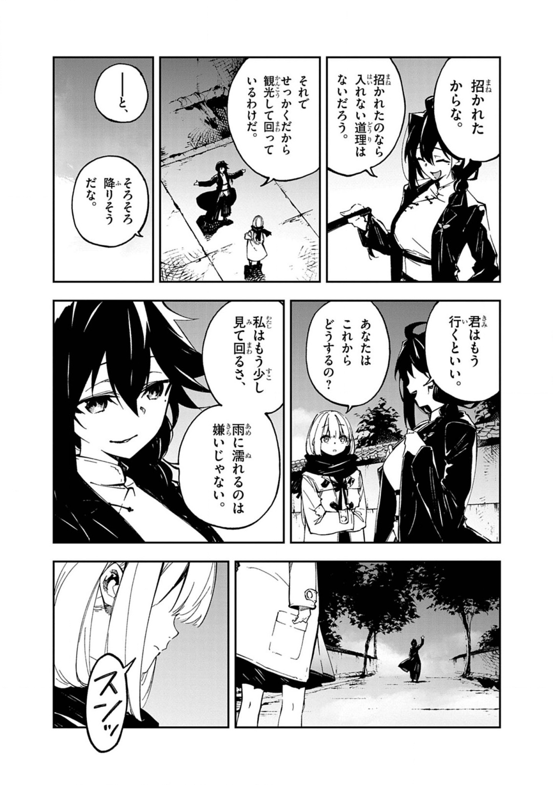 Gokumon Nadeshiko Koko ni Ari - Chapter 1 - Page 28