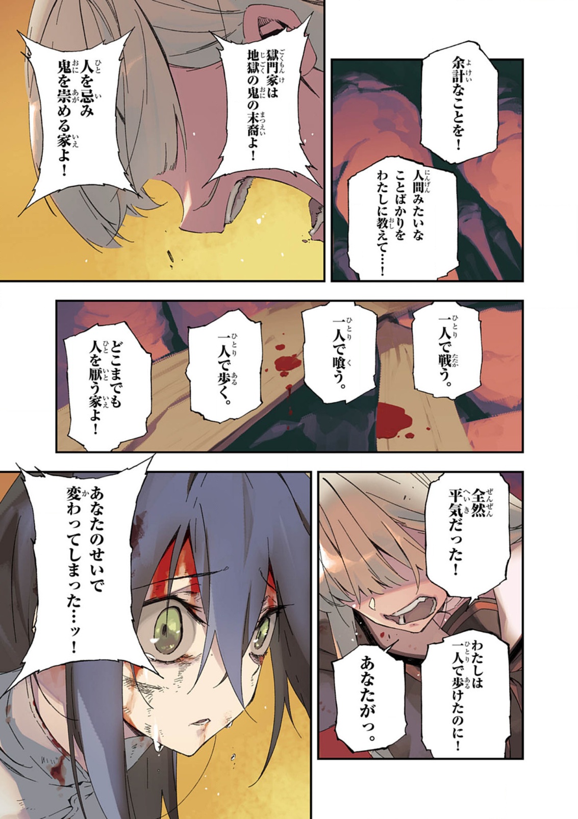 Gokumon Nadeshiko Koko ni Ari - Chapter 1 - Page 3