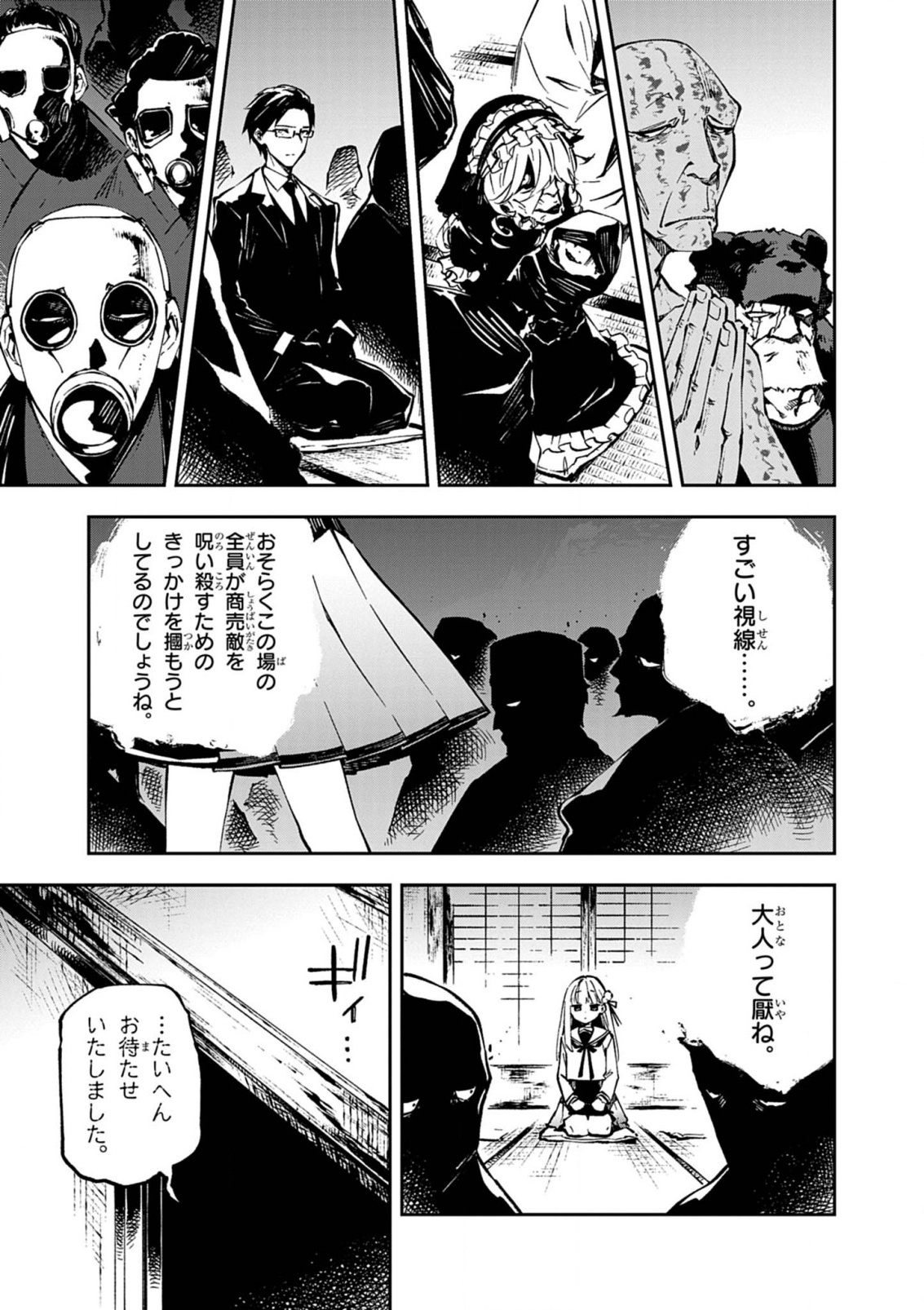 Gokumon Nadeshiko Koko ni Ari - Chapter 1 - Page 39