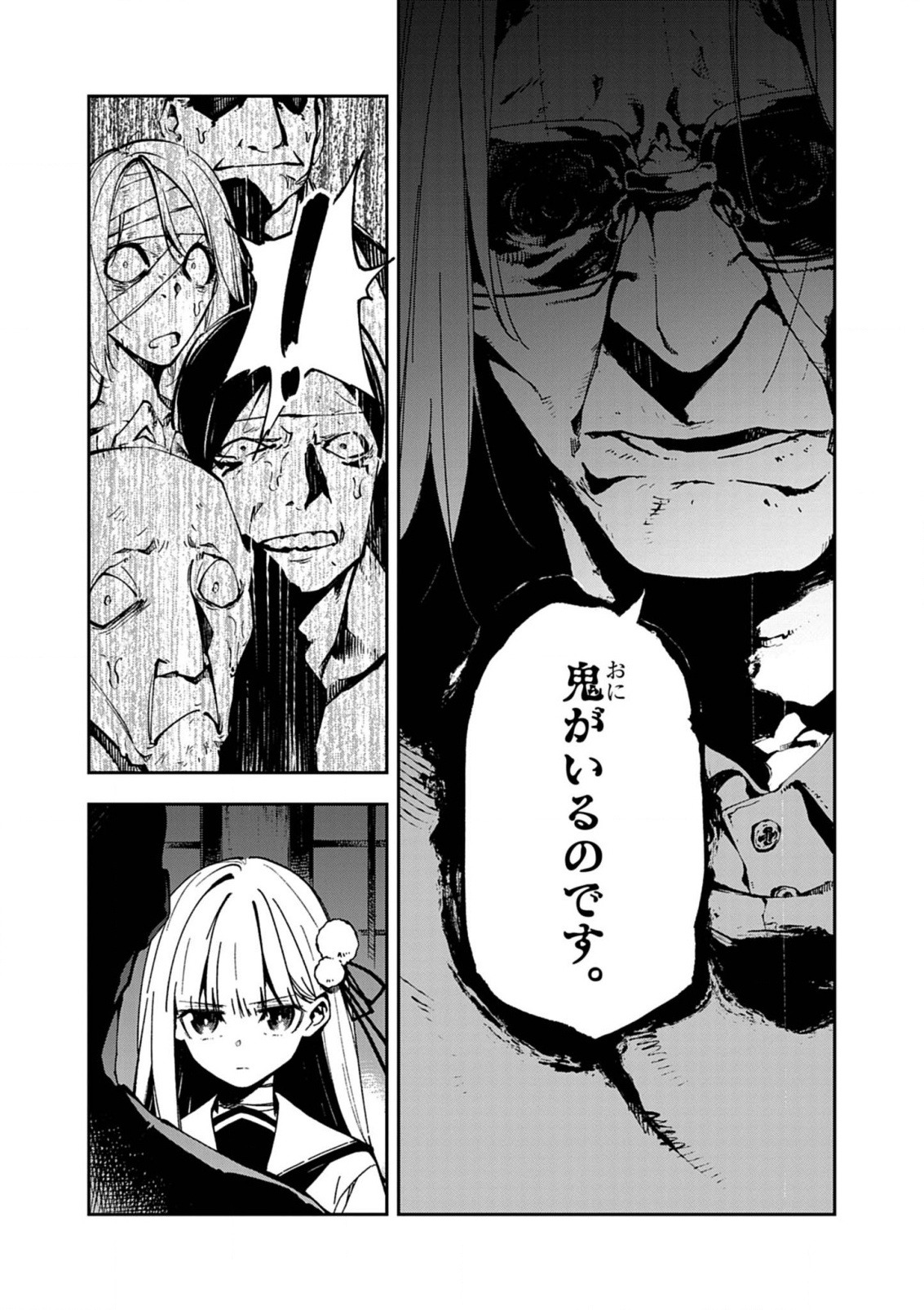 Gokumon Nadeshiko Koko ni Ari - Chapter 1 - Page 41