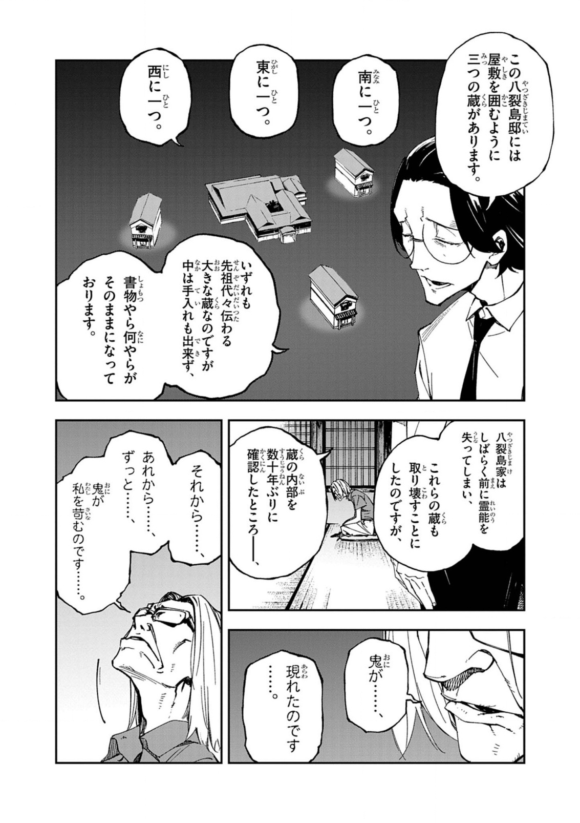 Gokumon Nadeshiko Koko ni Ari - Chapter 1 - Page 42