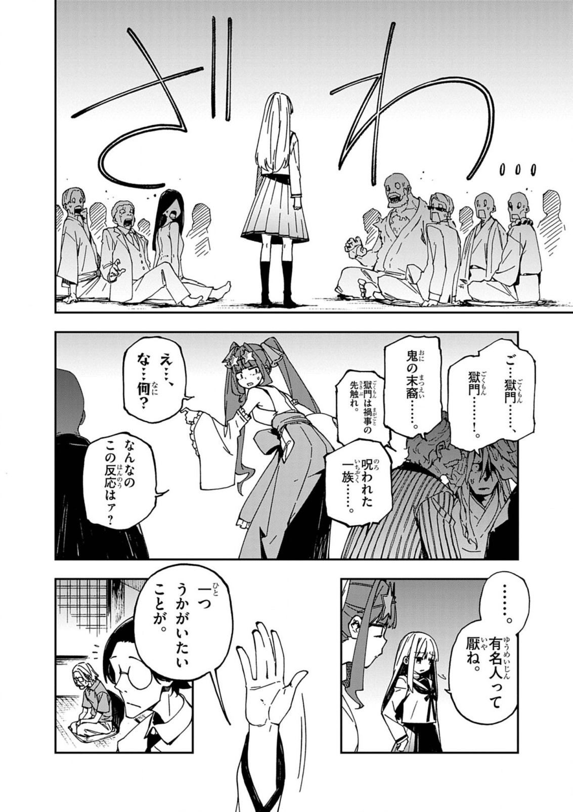 Gokumon Nadeshiko Koko ni Ari - Chapter 1 - Page 46