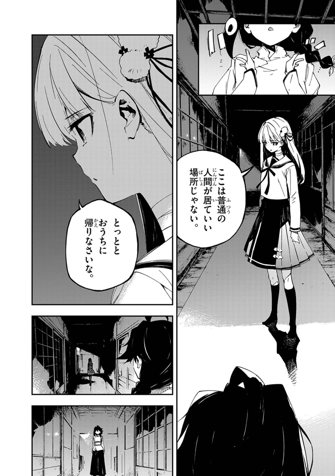 Gokumon Nadeshiko Koko ni Ari - Chapter 1 - Page 52