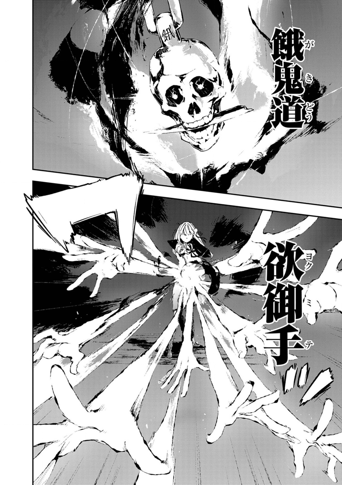 Gokumon Nadeshiko Koko ni Ari - Chapter 1 - Page 54