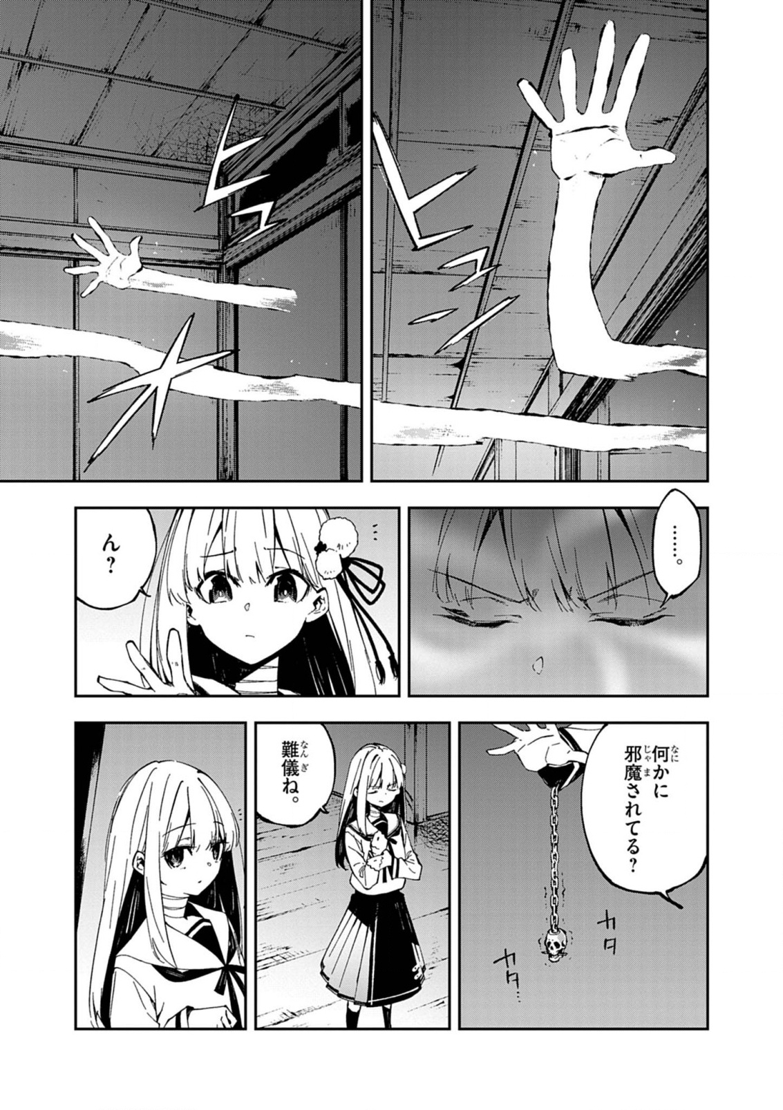Gokumon Nadeshiko Koko ni Ari - Chapter 1 - Page 55