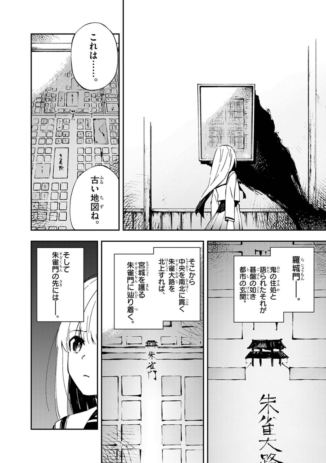 Gokumon Nadeshiko Koko ni Ari - Chapter 1 - Page 56