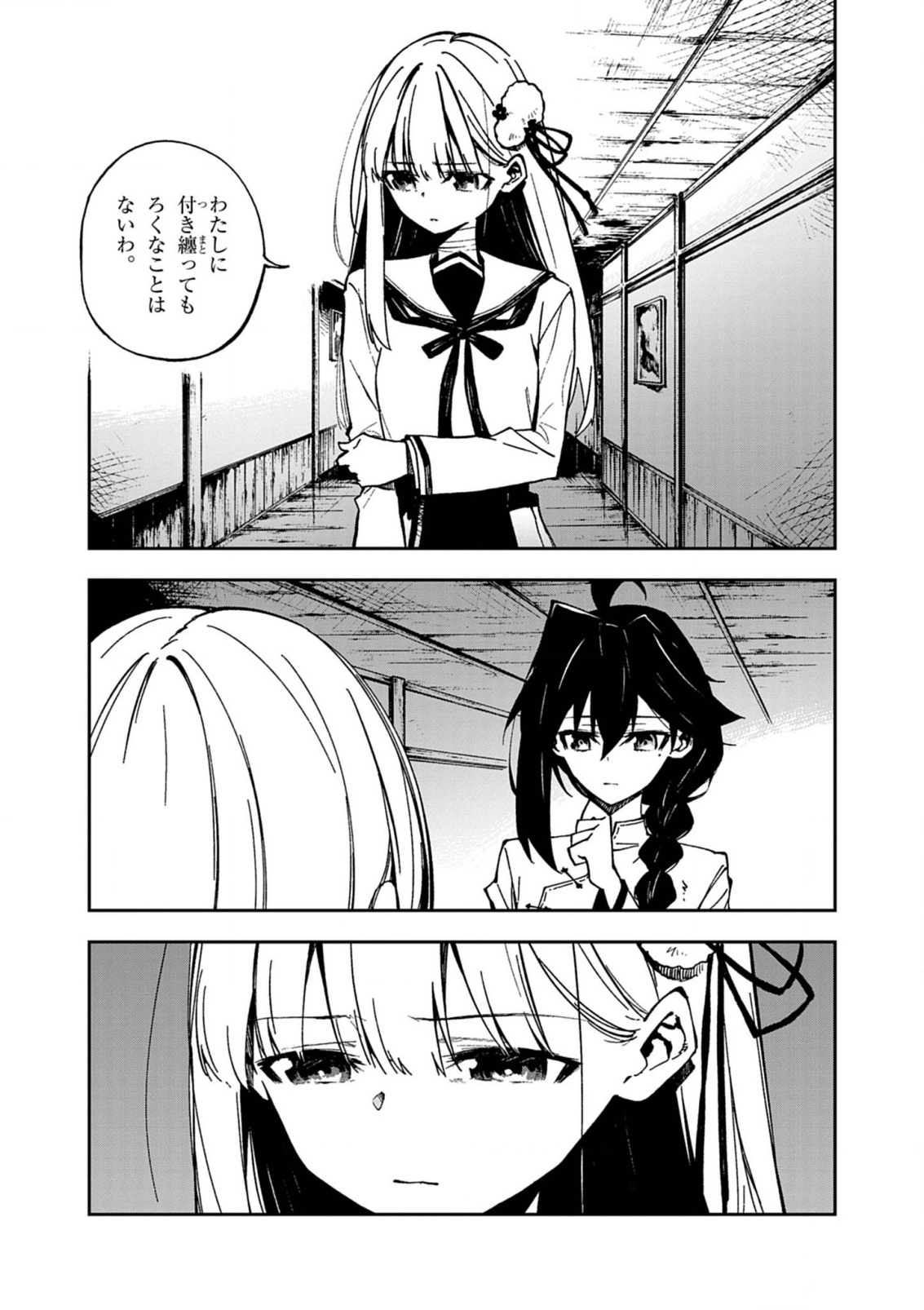 Gokumon Nadeshiko Koko ni Ari - Chapter 1 - Page 59