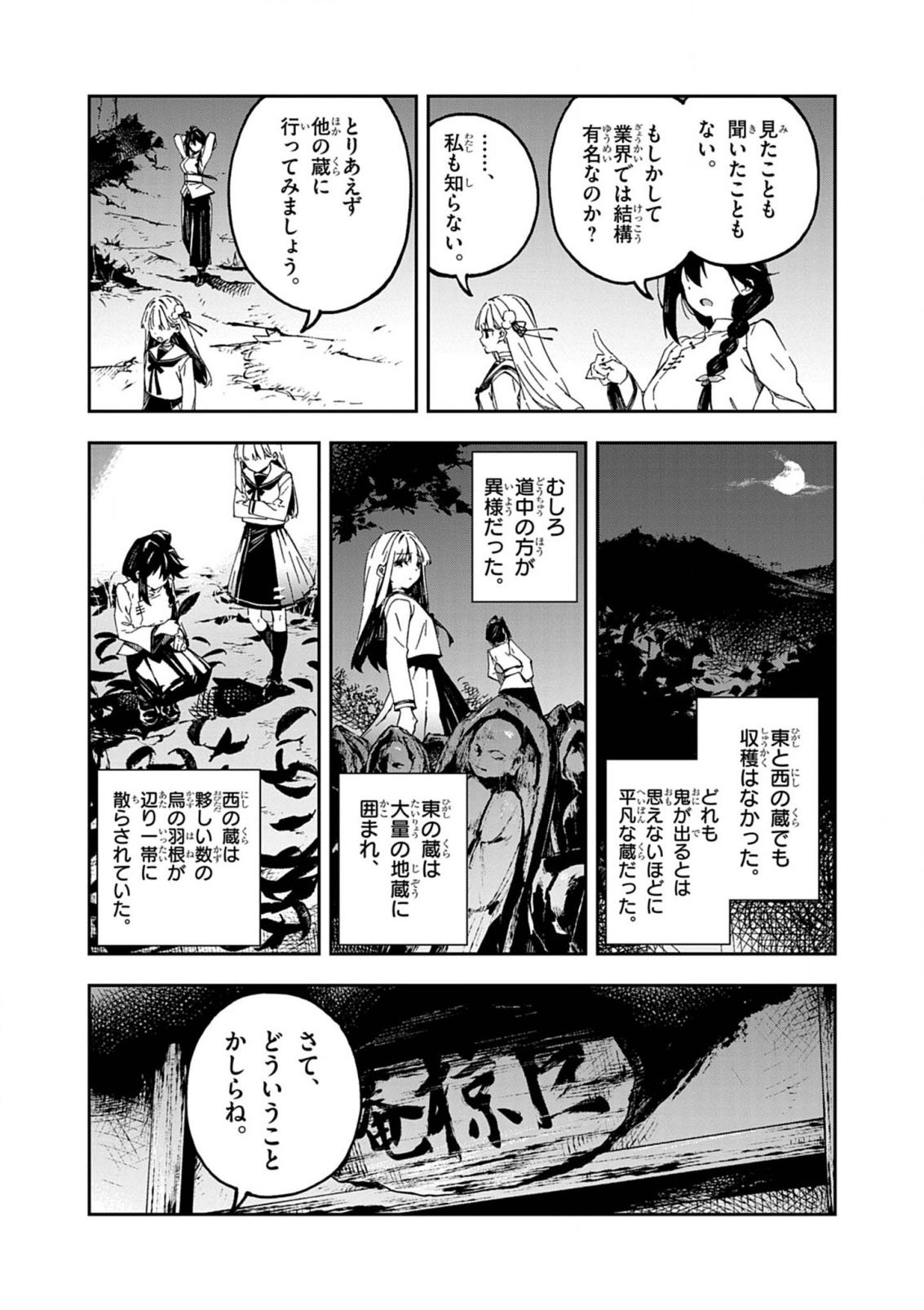 Gokumon Nadeshiko Koko ni Ari - Chapter 1 - Page 65
