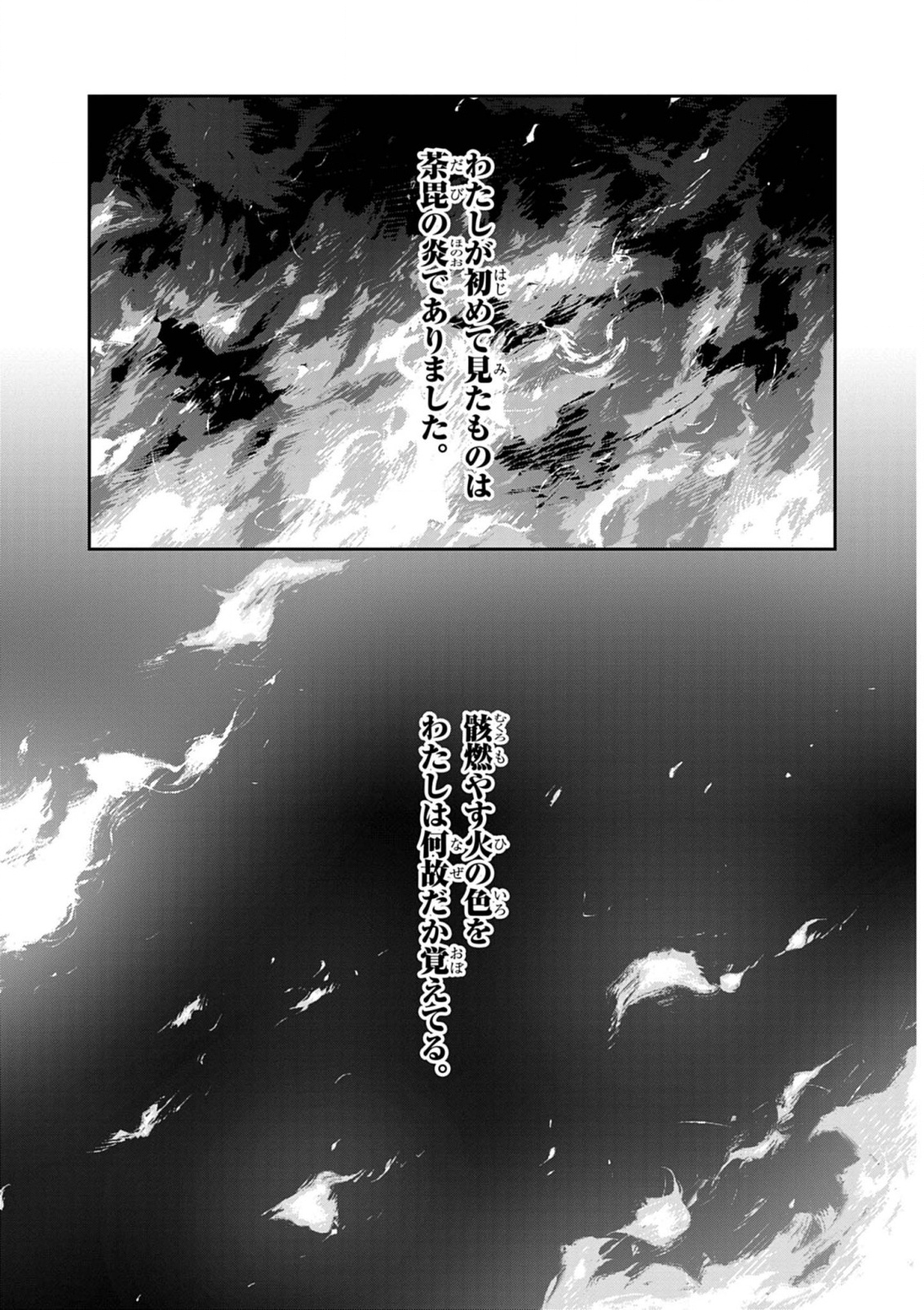 Gokumon Nadeshiko Koko ni Ari - Chapter 1 - Page 7