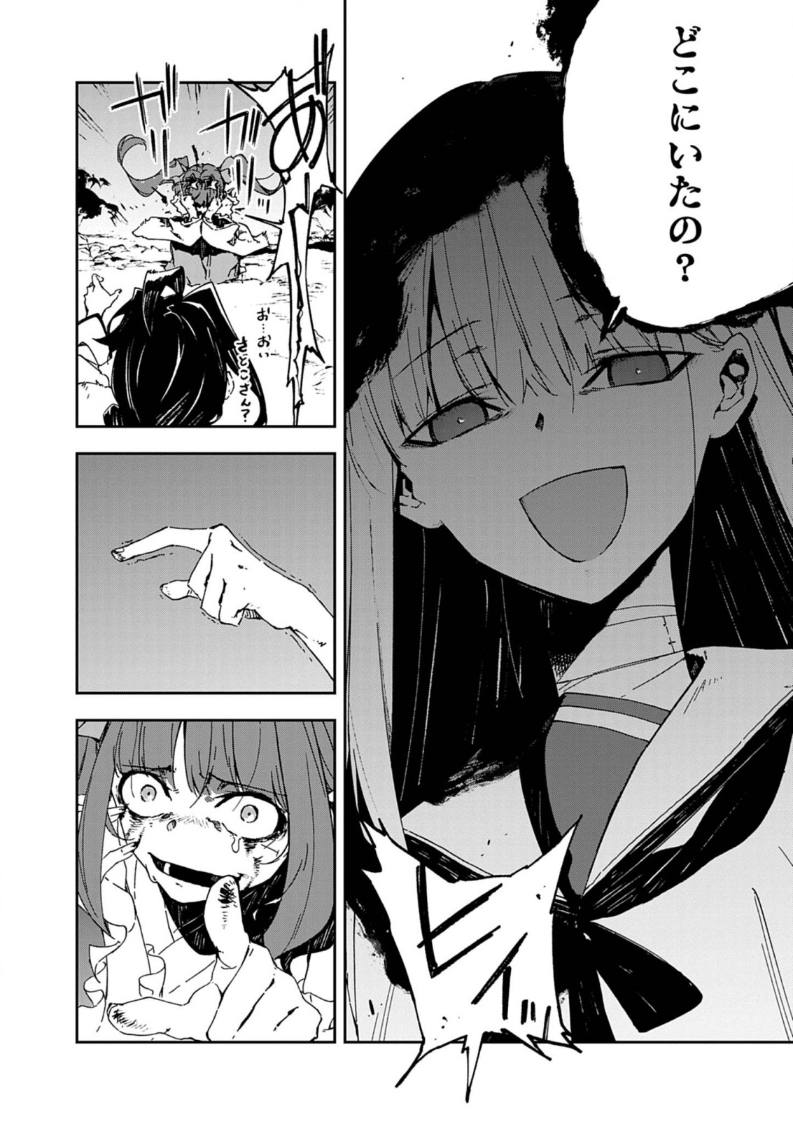 Gokumon Nadeshiko Koko ni Ari - Chapter 1 - Page 76
