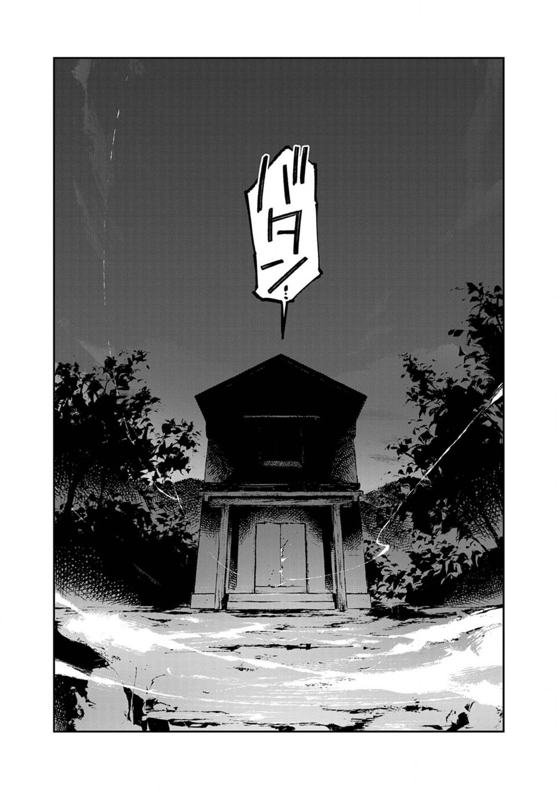 Gokumon Nadeshiko Koko ni Ari - Chapter 1 - Page 84