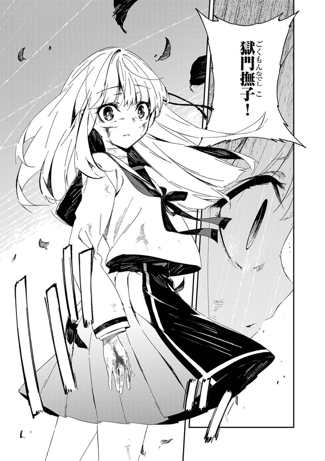 Gokumon Nadeshiko Koko ni Ari - Chapter 1 - Page 9