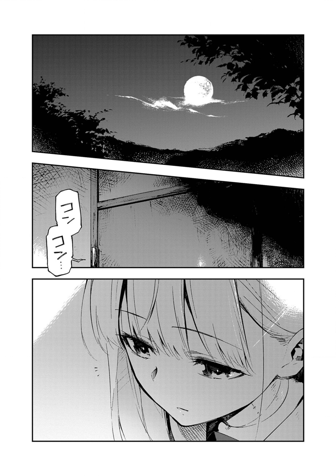Gokumon Nadeshiko Koko ni Ari - Chapter 2 - Page 1