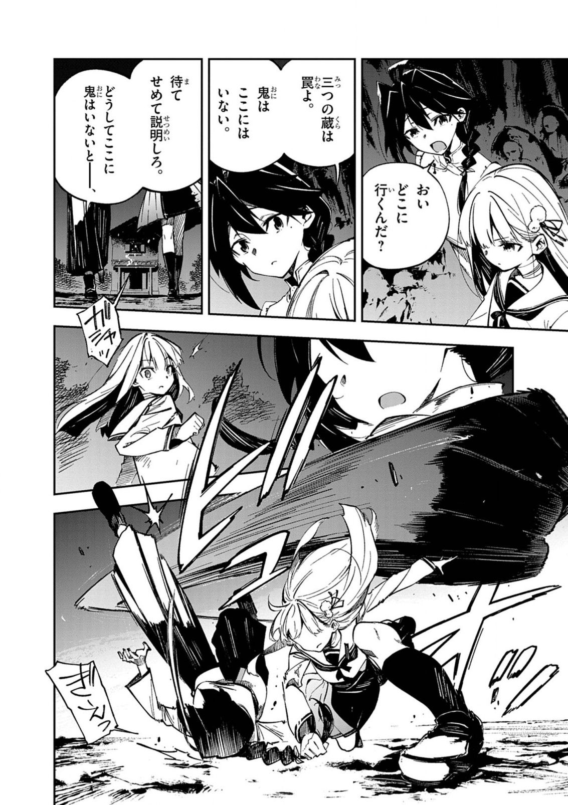Gokumon Nadeshiko Koko ni Ari - Chapter 2 - Page 10