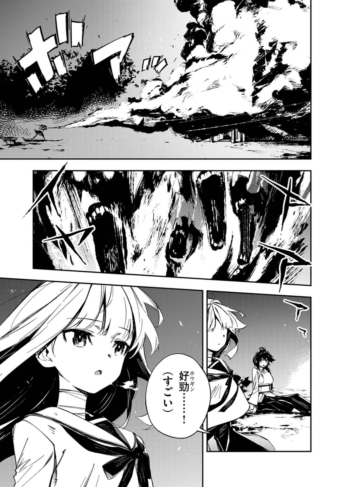 Gokumon Nadeshiko Koko ni Ari - Chapter 2 - Page 13