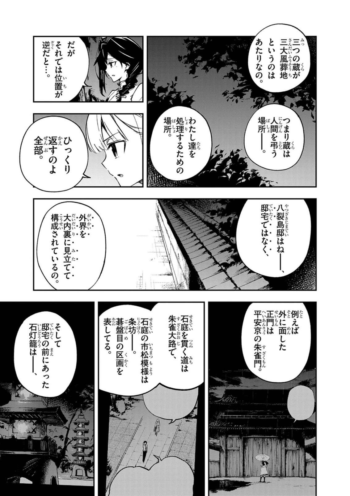 Gokumon Nadeshiko Koko ni Ari - Chapter 2 - Page 15