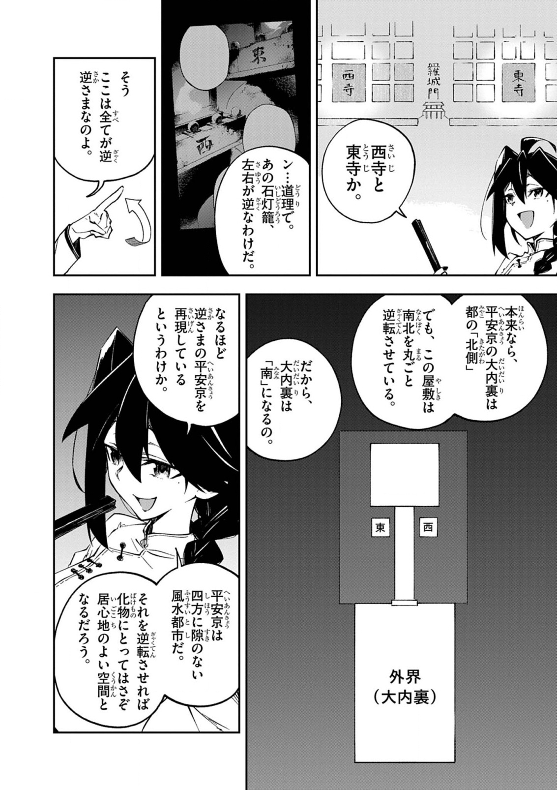 Gokumon Nadeshiko Koko ni Ari - Chapter 2 - Page 16
