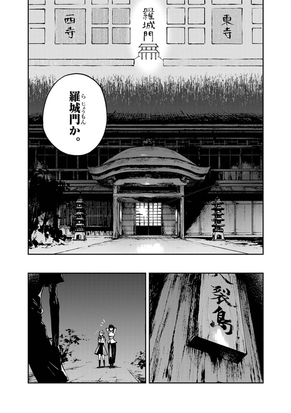Gokumon Nadeshiko Koko ni Ari - Chapter 2 - Page 18