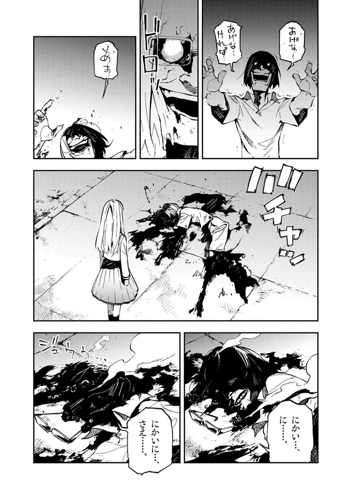 Gokumon Nadeshiko Koko ni Ari - Chapter 2 - Page 23