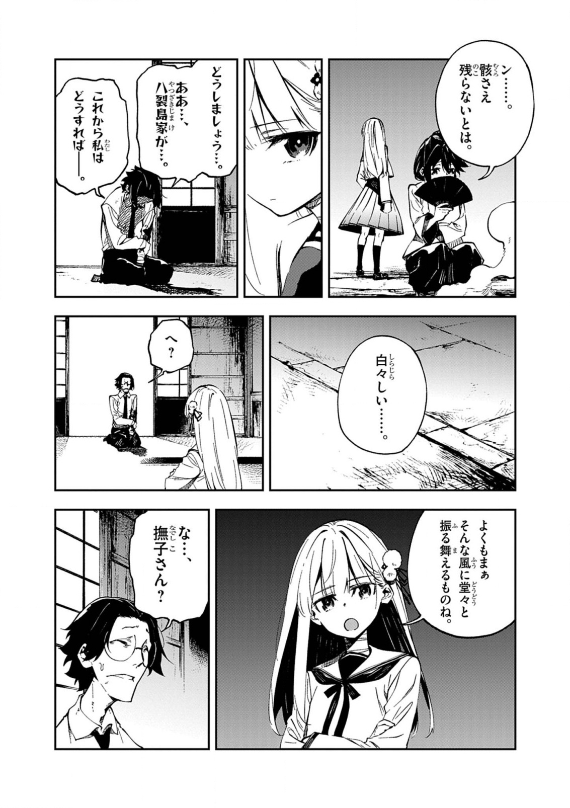 Gokumon Nadeshiko Koko ni Ari - Chapter 2 - Page 24