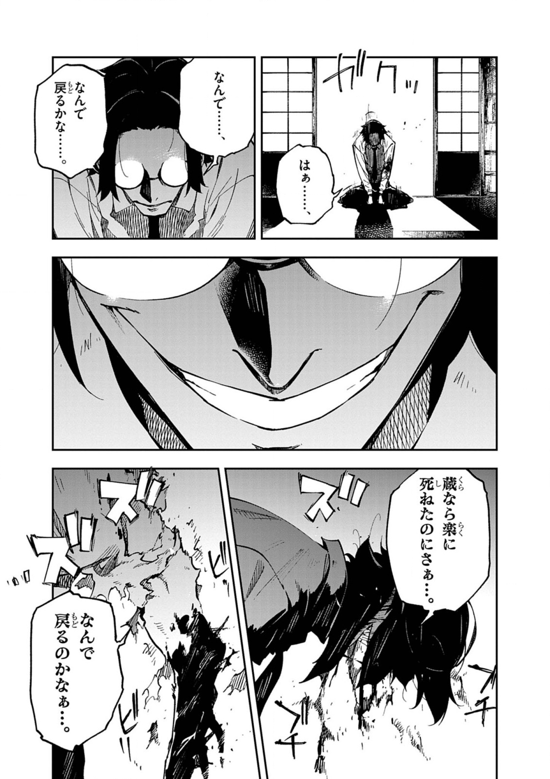 Gokumon Nadeshiko Koko ni Ari - Chapter 2 - Page 27