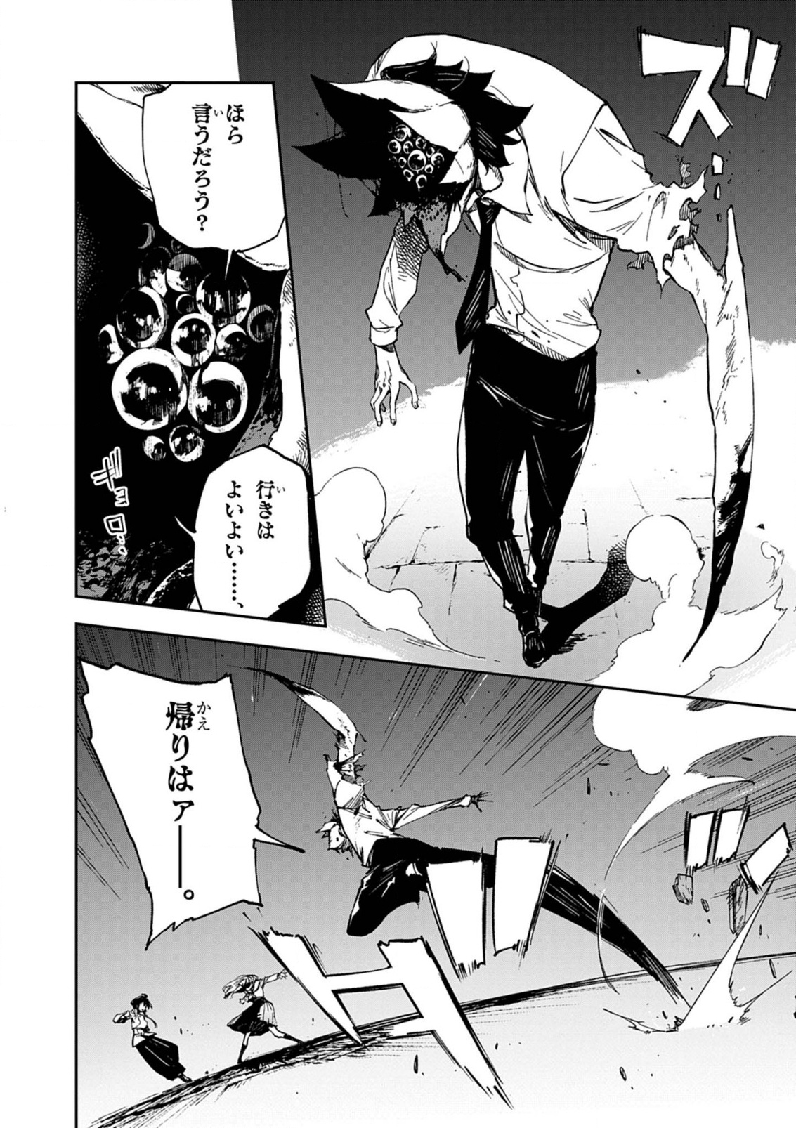 Gokumon Nadeshiko Koko ni Ari - Chapter 2 - Page 28