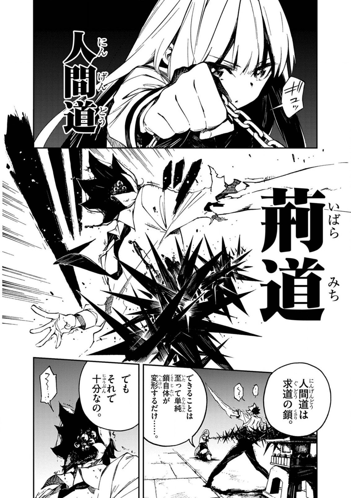 Gokumon Nadeshiko Koko ni Ari - Chapter 2 - Page 30