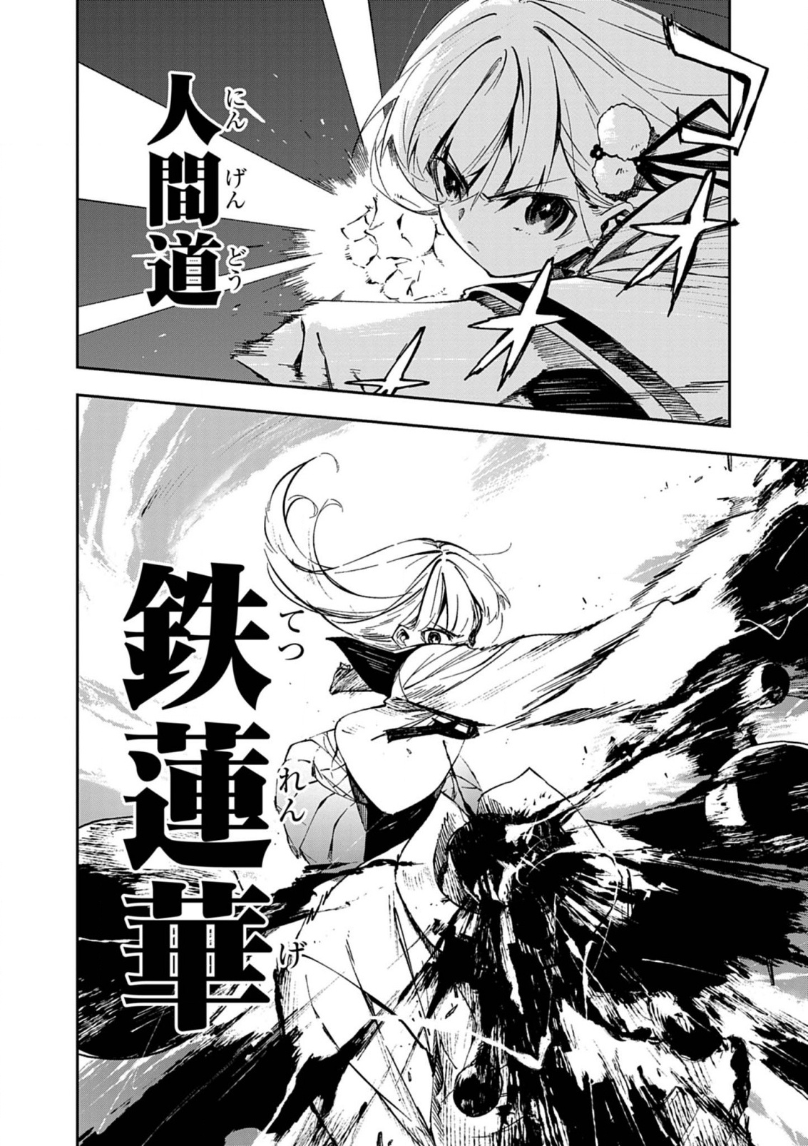 Gokumon Nadeshiko Koko ni Ari - Chapter 2 - Page 32