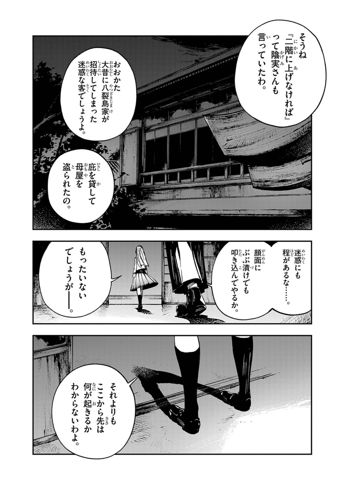 Gokumon Nadeshiko Koko ni Ari - Chapter 2 - Page 34