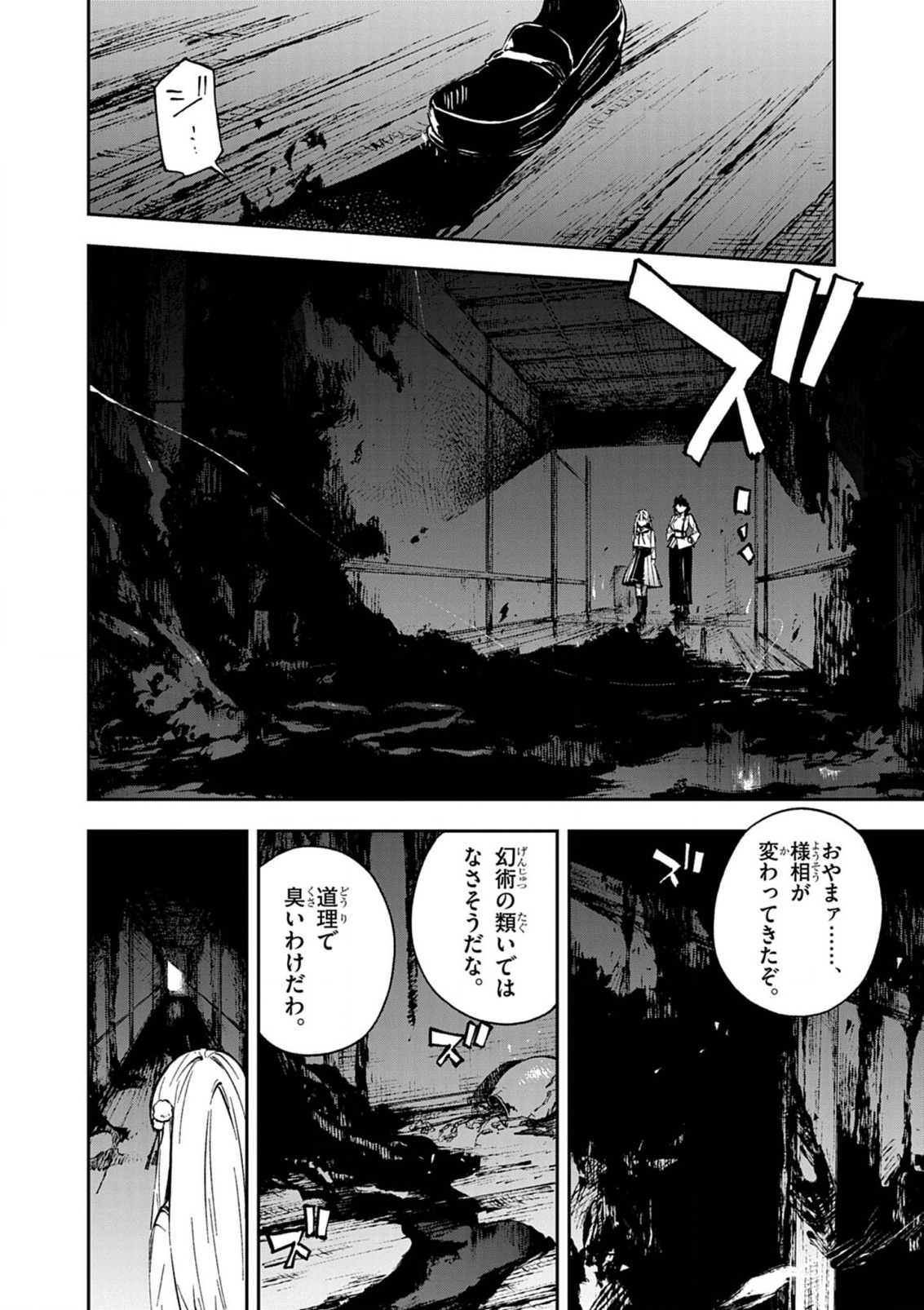 Gokumon Nadeshiko Koko ni Ari - Chapter 2 - Page 36